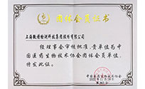 微谱成为中国医药生物技术协会团体会员单位