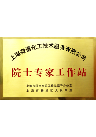 Certificate for station building unit of