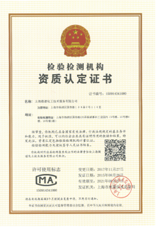 CMA Certificate