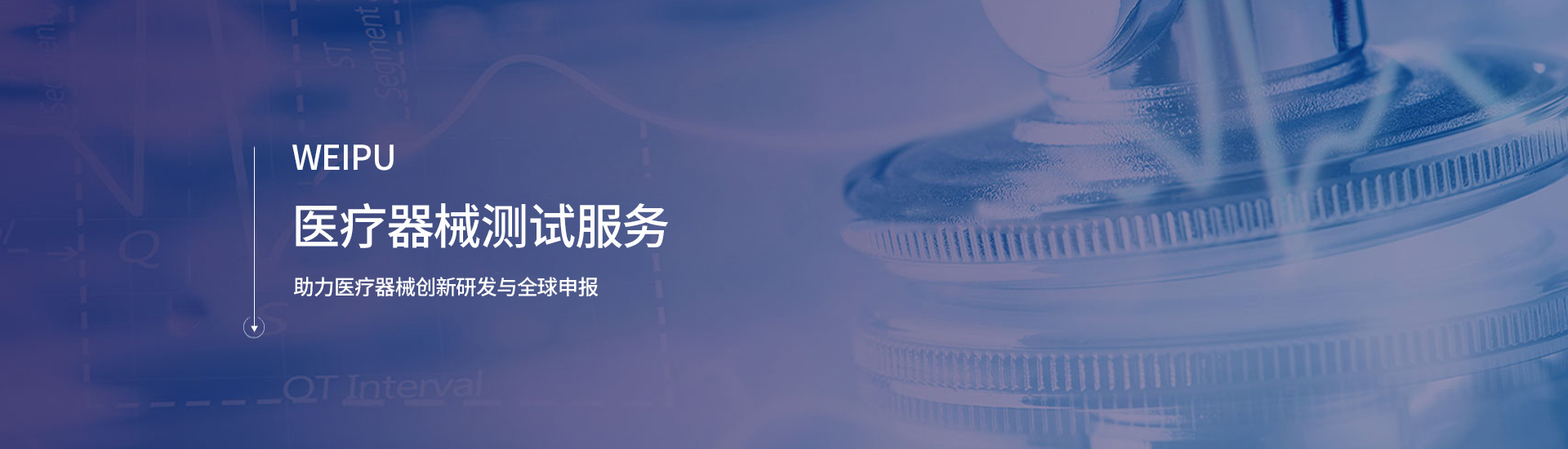 研发实验室与非临床研究服务