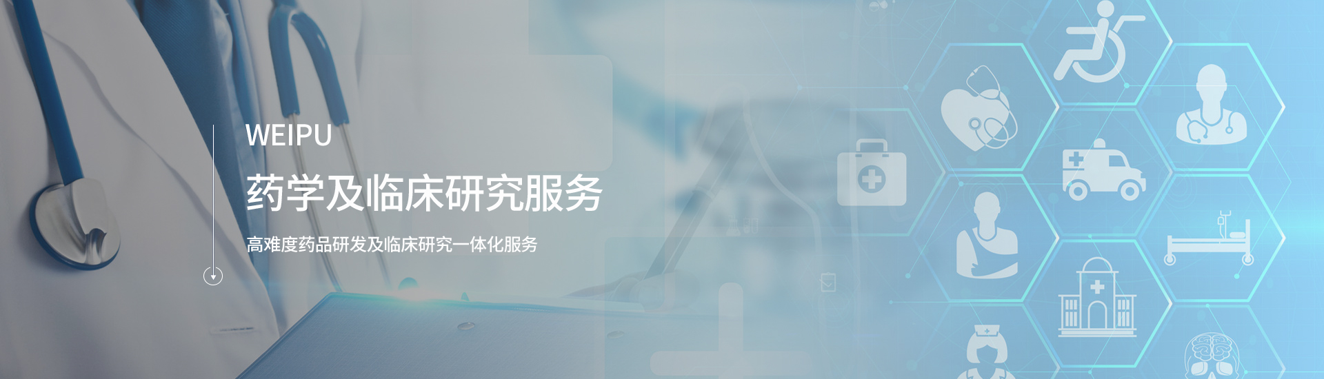 2类新药联合立项服务(医院端)