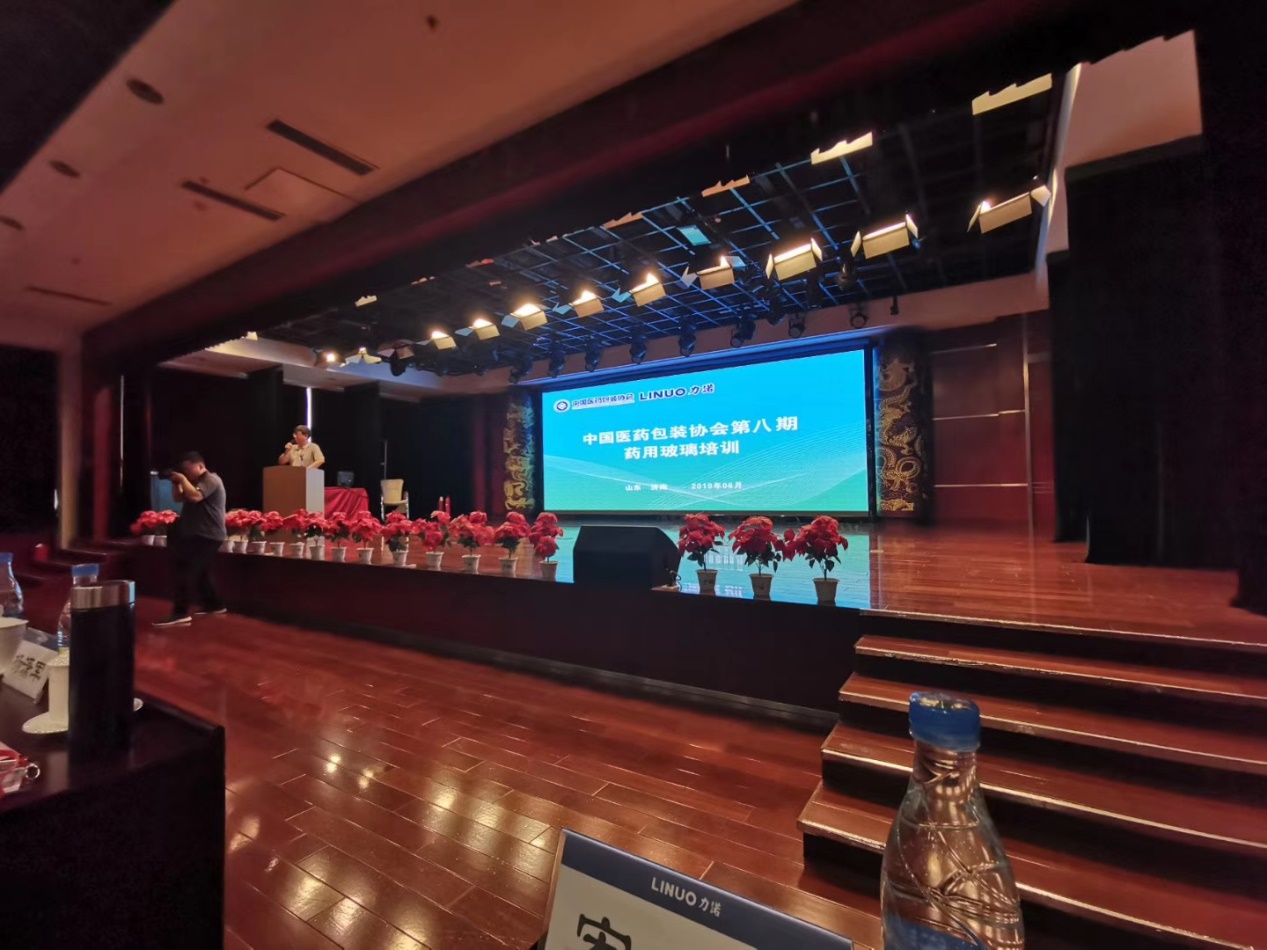 活动|微谱医药参与中国医药包装协会第八期药用玻璃培训会