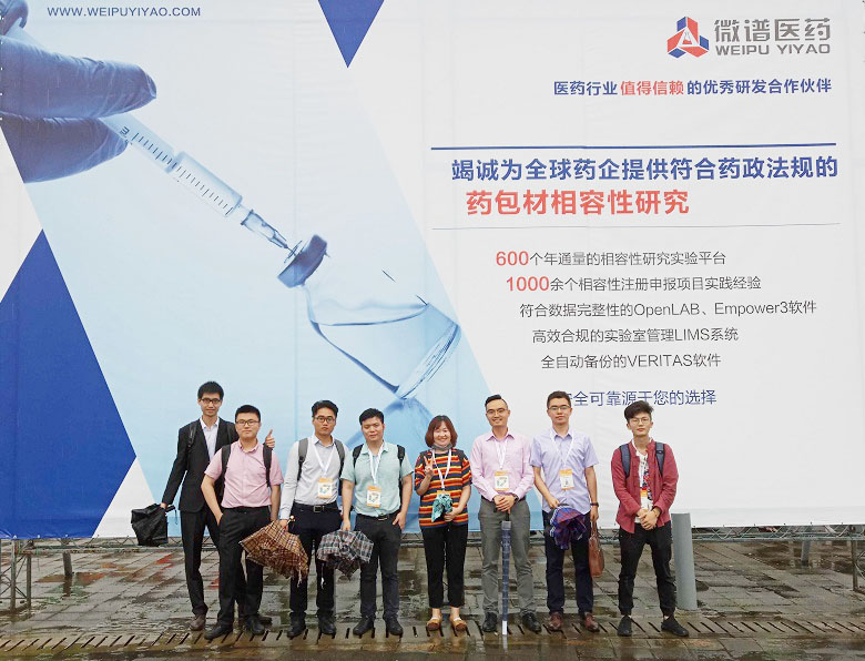 活动|微谱医药邀您共享CPhI China