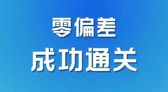 零偏差！微谱药品水分测定能力验证成功通关