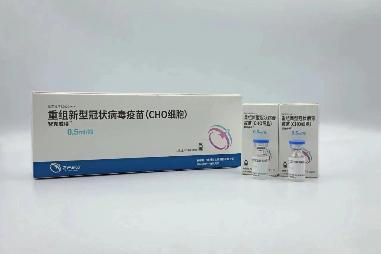 喜报|微谱助力重组新冠疫苗（CHO细胞）紧急使用获批！
