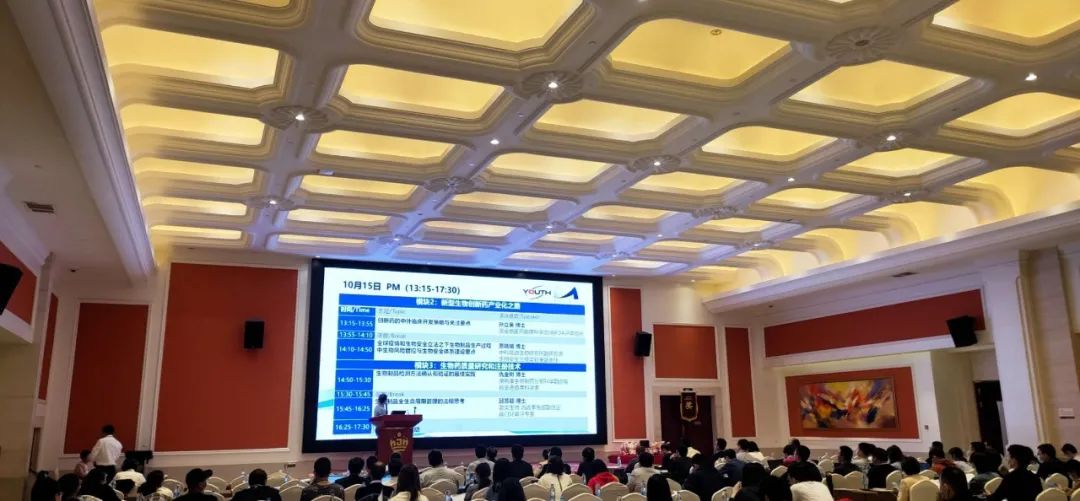 微谱应邀出席2020第二届生物制品技术产业化高峰论坛