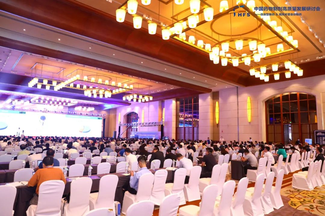 微谱亮相中国药物制剂高质量发展研讨会—改良型新药&高技术壁垒仿制药