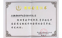 入会！微谱成为中国医药生物技术协会团体会员单位