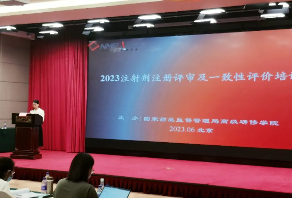 精彩回顾！微谱受邀在NMPA高研院培训班演讲，助力注射剂产业迈向更高质量发展