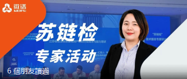 强链补链延链 | 微谱生物科技CEO杨佳佳受邀参加江苏省市场监管局活动