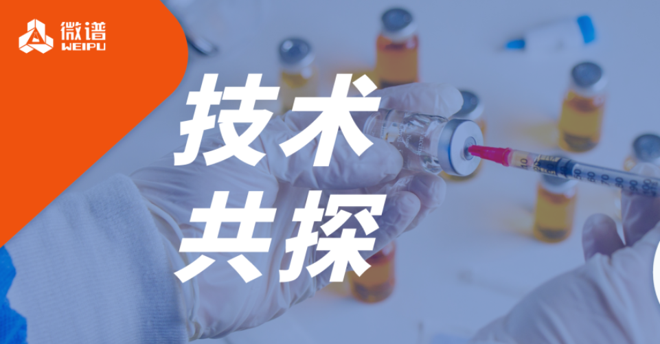 技术共探 | 不同浸提条件/浸提方式下的可浸提物/可沥滤物的比较研究