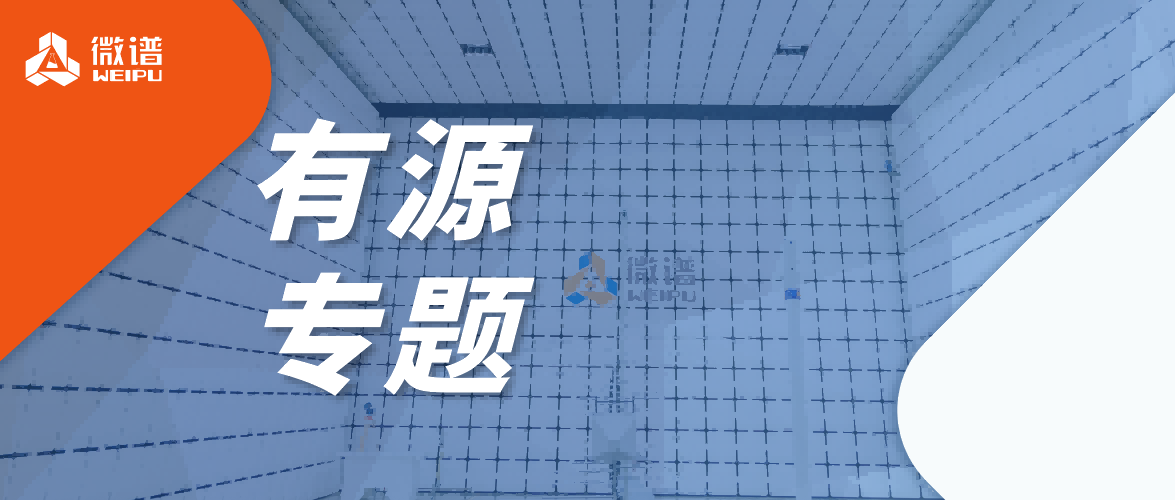 有源器械专题｜国家药监局器审中心共性问题集锦（四）