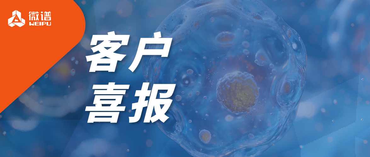 全球首款！华源再生医学iPSC衍生肾脏细胞治疗产品获NMPA批准临床