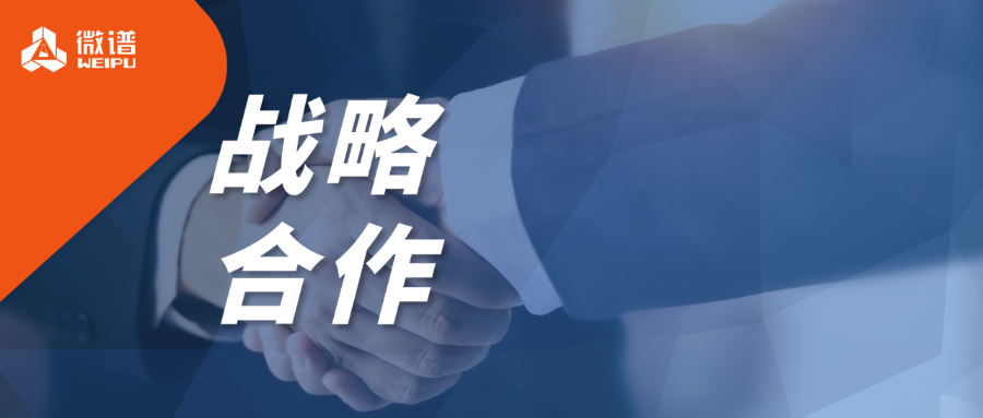 战略合作丨微谱生物科技携手 REPROCELL，为中国创新细胞疗法出海打造“合规溯源”一站式解决方案